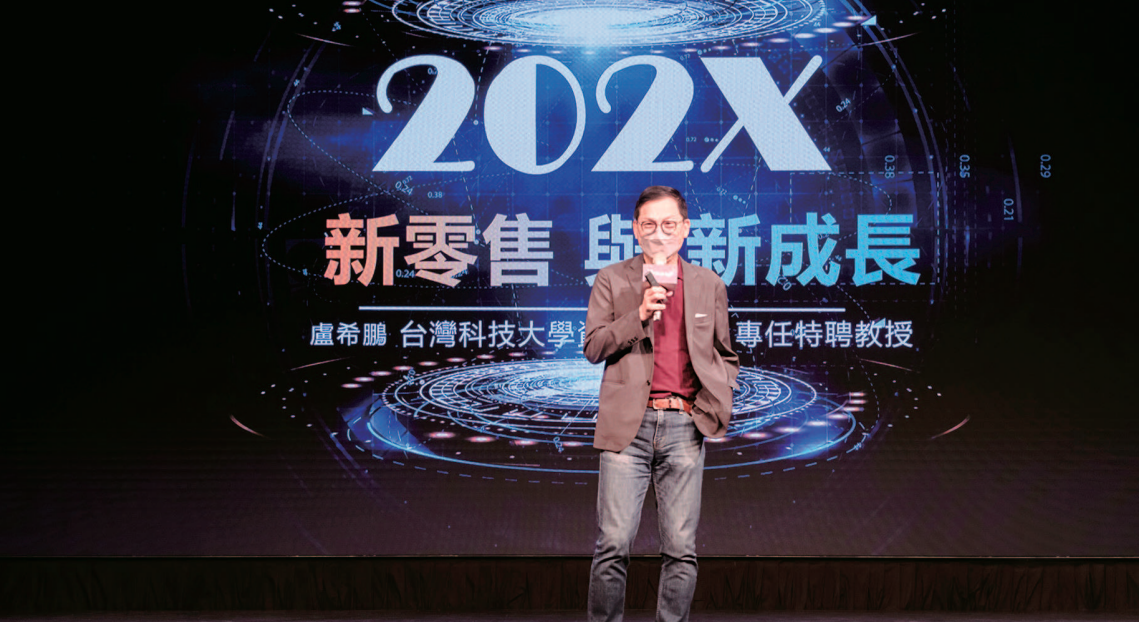 台灣科技大學特聘教授盧希鵬認為，跨境電商將朝向「去中心化」發展，不再仰賴「中心化」大銷售平台。
