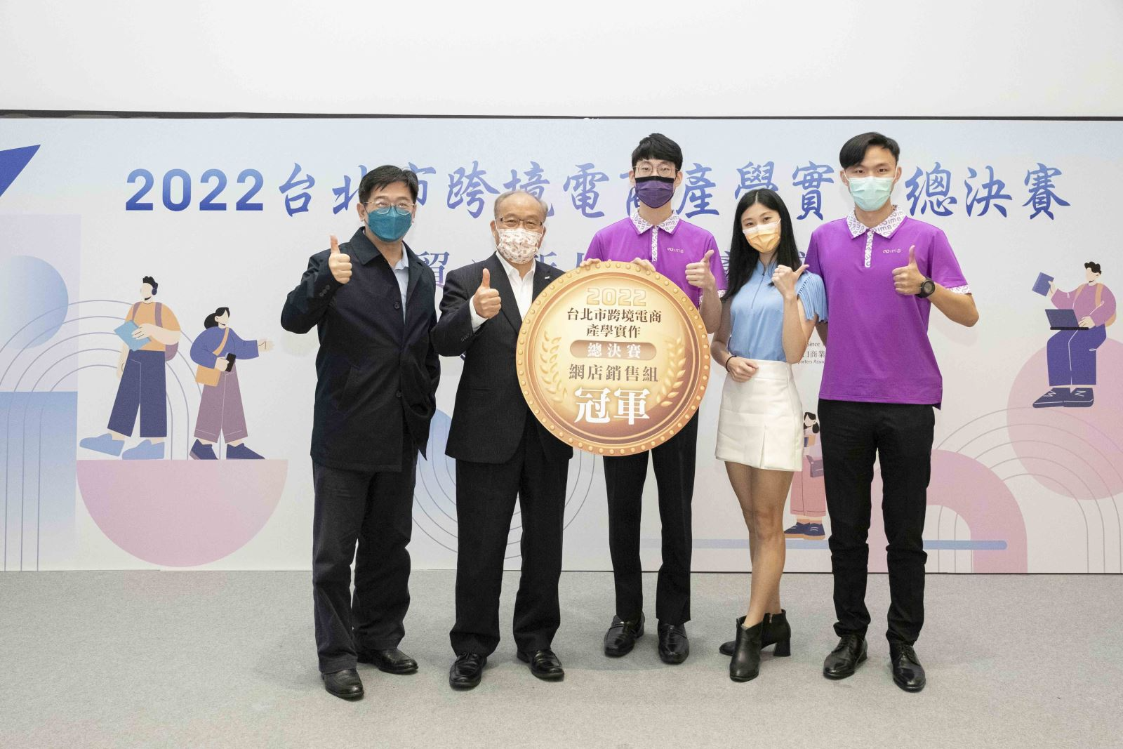 網店銷售組（B2C）冠軍由臺北教育大學「美少女與小白の電商大作戰」奪得，並由IEAT 黃文榮秘書長頒獎。