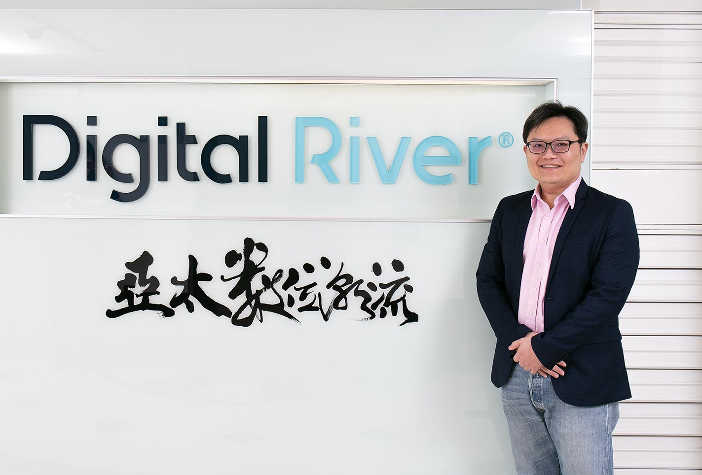 Digital River 台灣以兼具獨特、整合、專業、多元的4大服務特色，協助台灣中大型品牌優化在地營運、最佳化買家線上購物體驗，協助台灣品牌以官網快速拓銷全球市場，同步提升企業品牌形象。