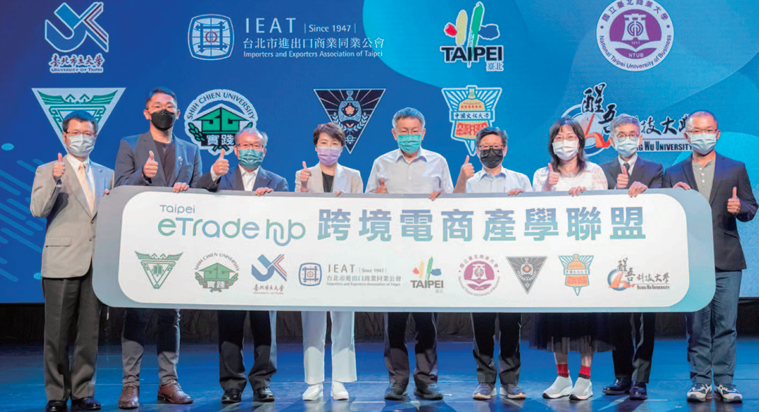 eTrade hub Taipei目前與七所大專院校攜手合作，共同組建「跨境電商產學聯盟」，致力強化台灣跨境電商人才庫。