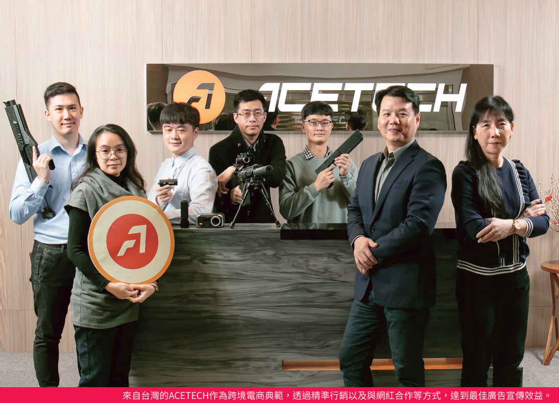 來自台灣的ACETECH作為跨境電商典範，透過精準行銷以及與網紅合作等方式，達到最佳廣告宣傳效益。